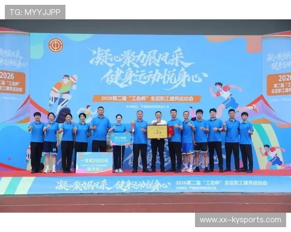 多地工会设立专项经费用于职工运动会与健身课程